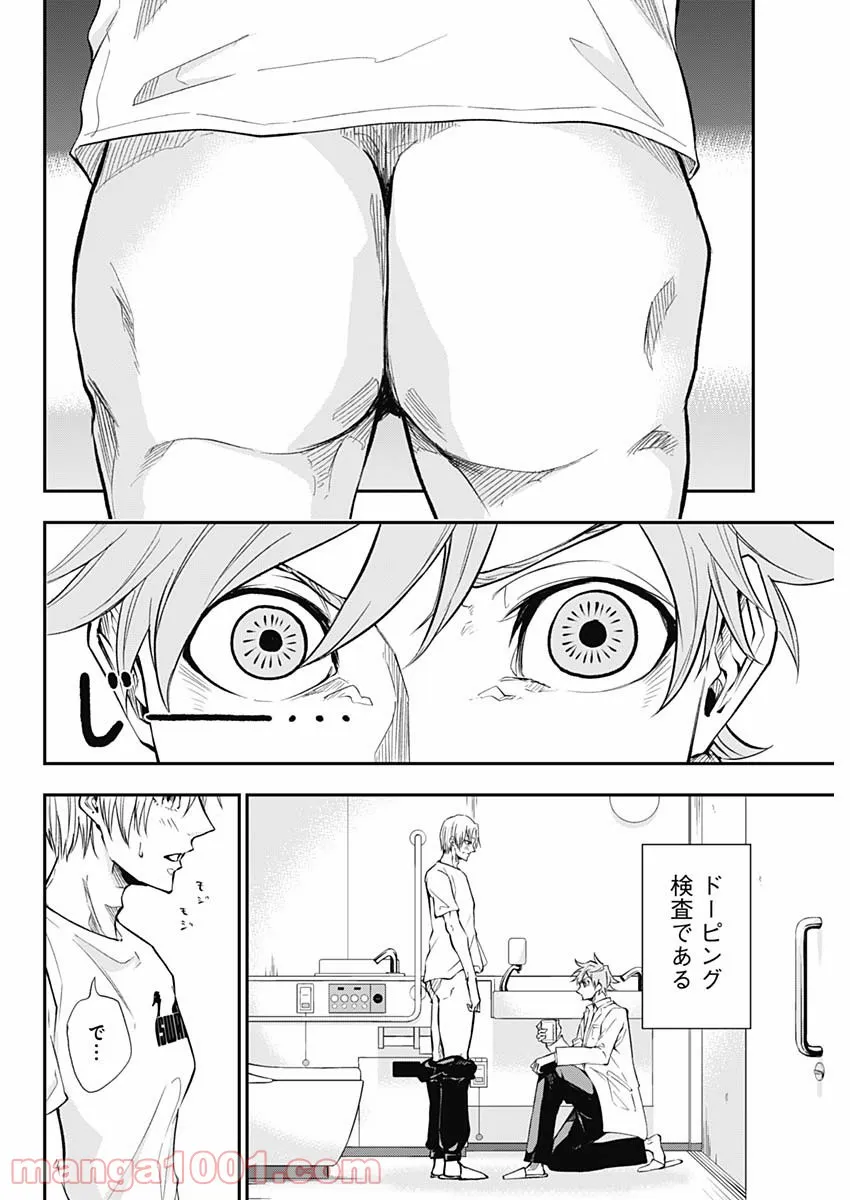 ページ 4 — 第2話