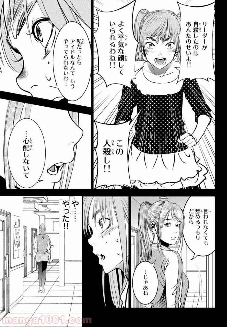 ページ 11 — 第37話