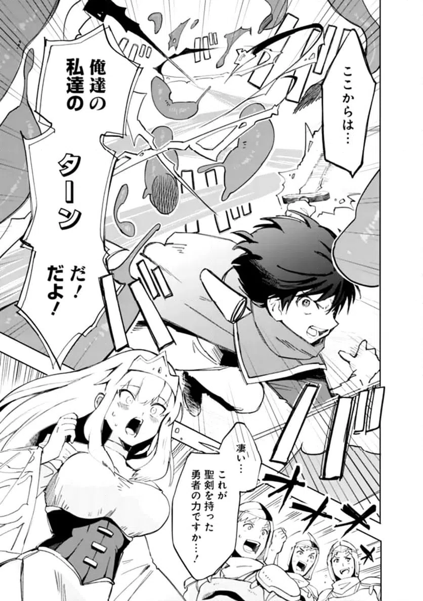 ページ 43 — 第1話