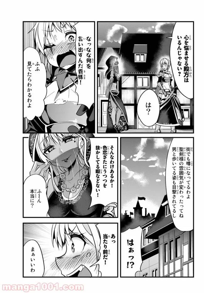 ページ 3 — 第18話