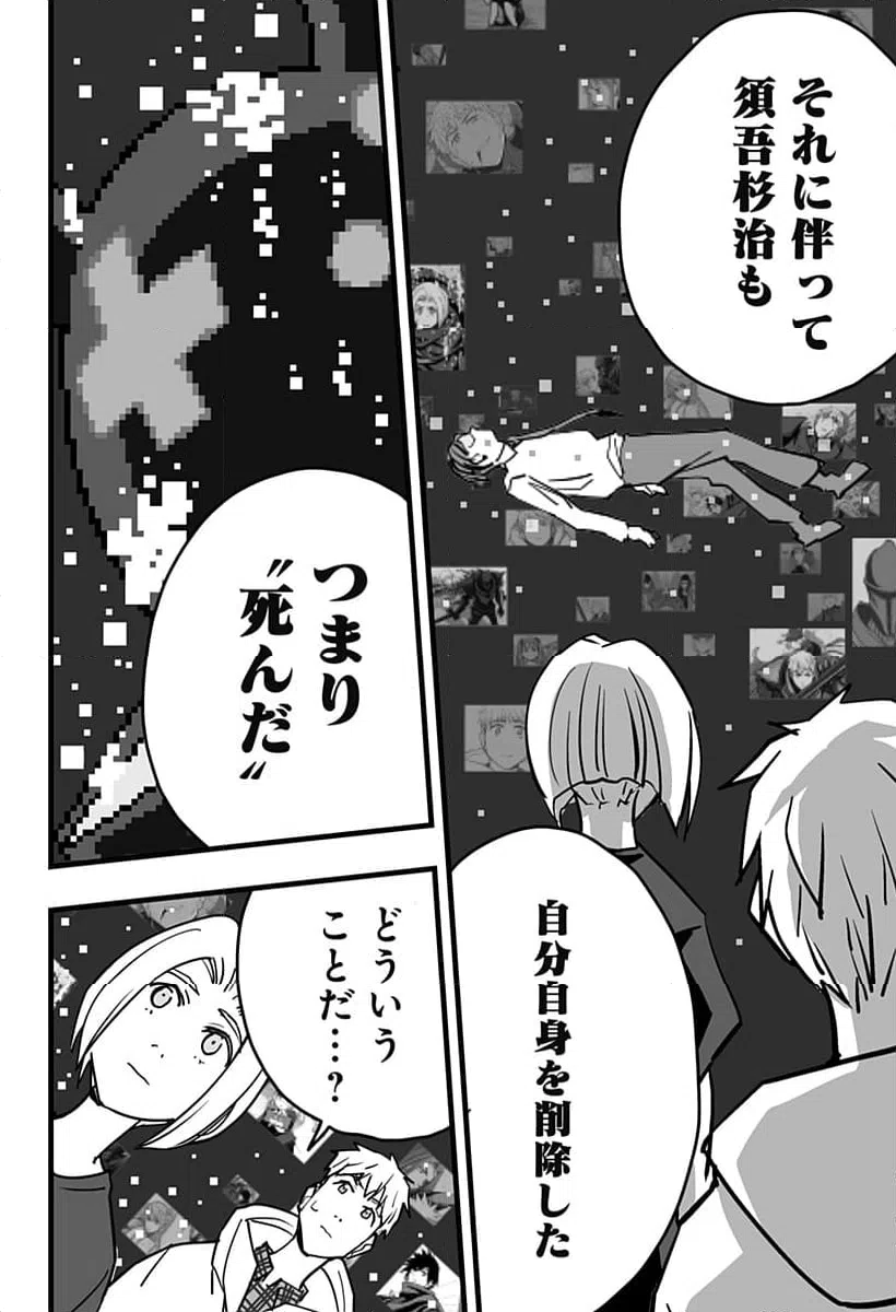 ページ 12 — 第37話