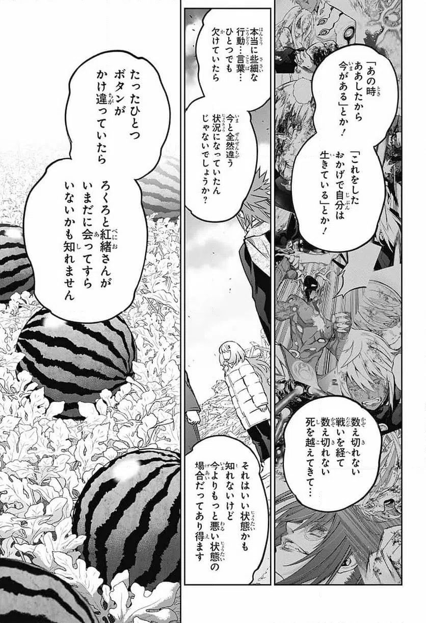 ページ 29 — 第130話