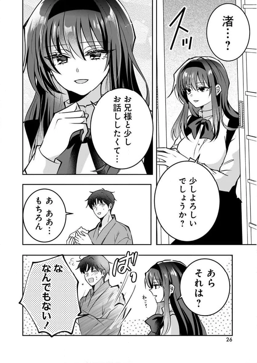 ページ 22 — 第1話