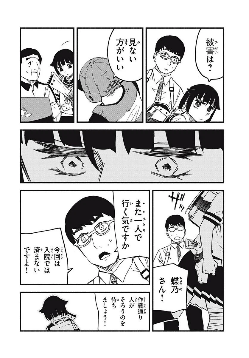 ページ 22 — 第1話