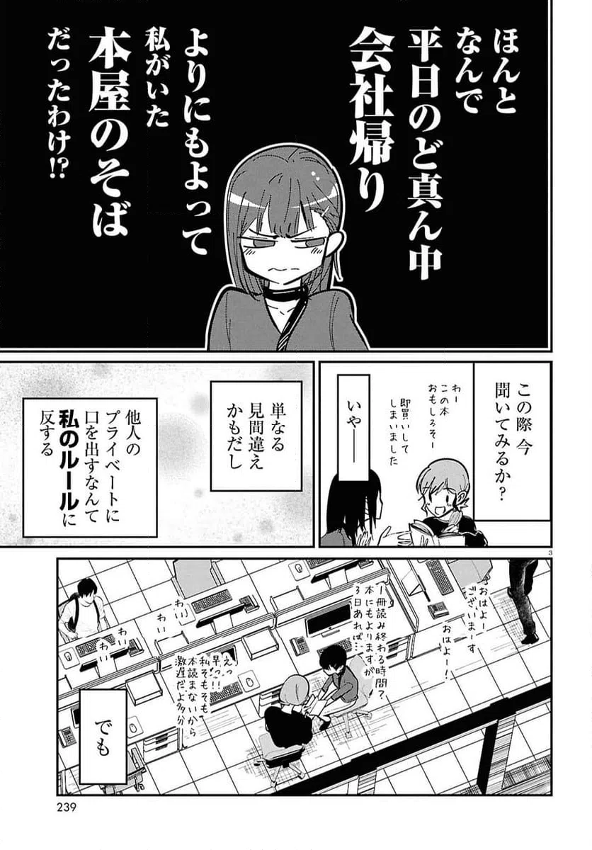 ページ 7 — 第1話