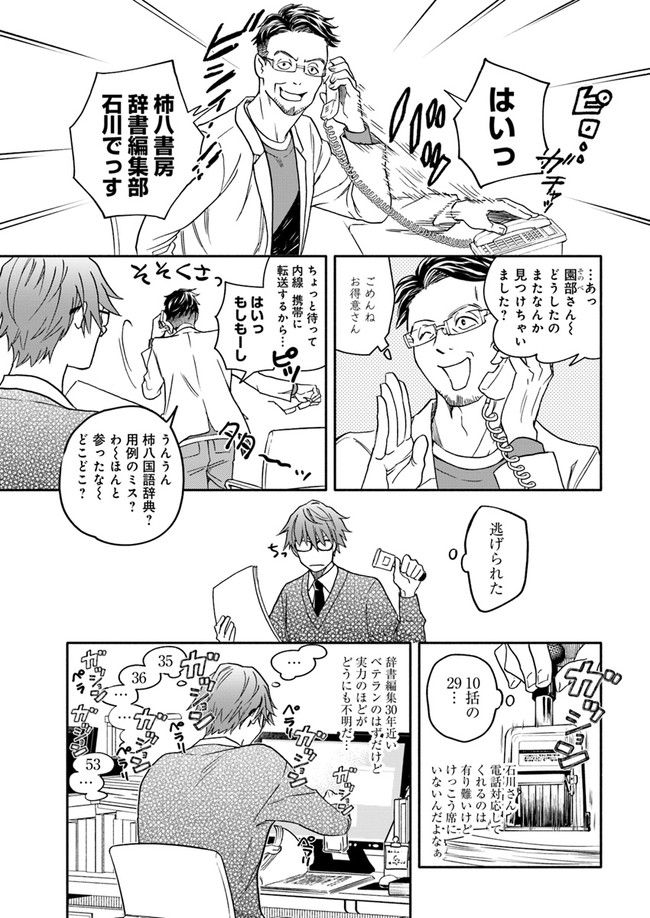 ページ 5 — 第2.2話