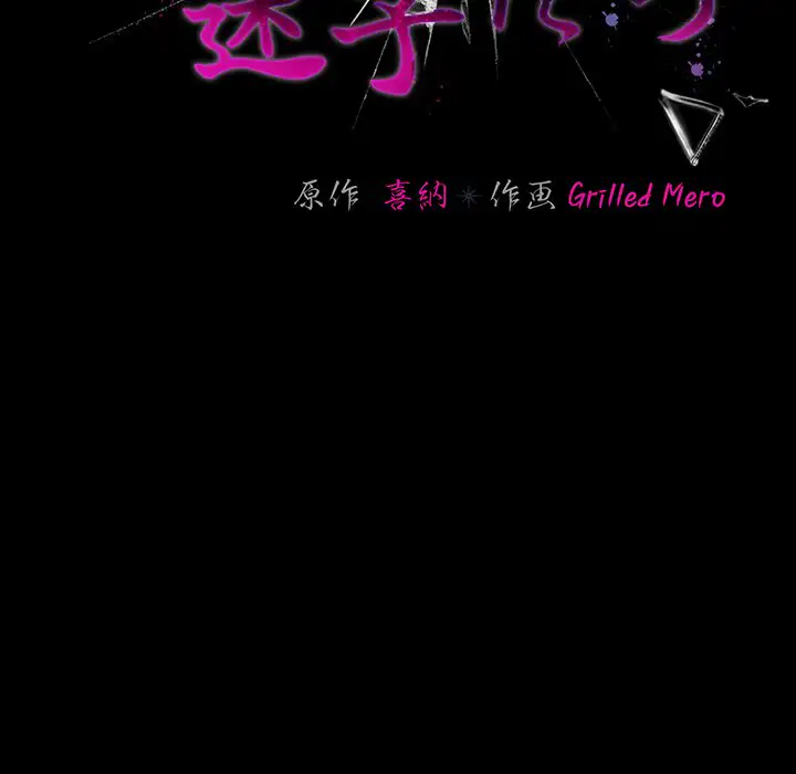 ページ 23 — 第3話