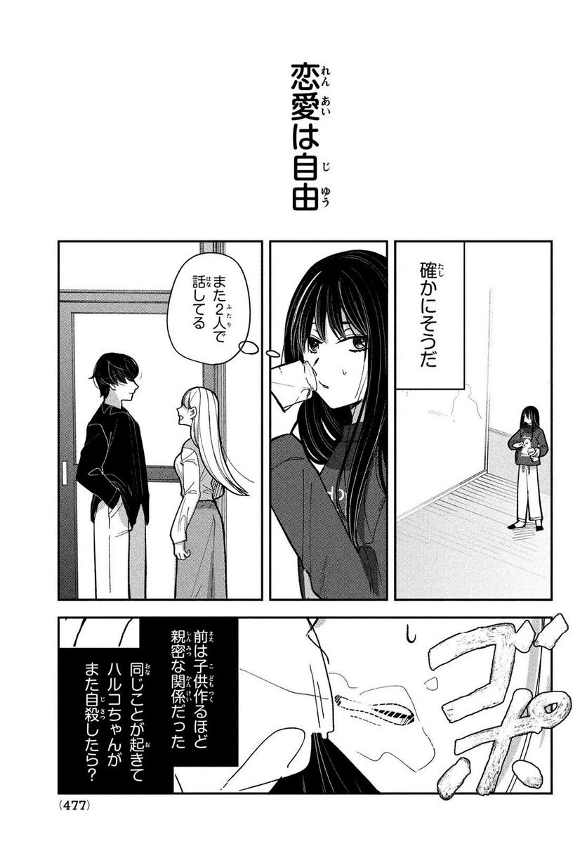 ページ 11 — 第15話