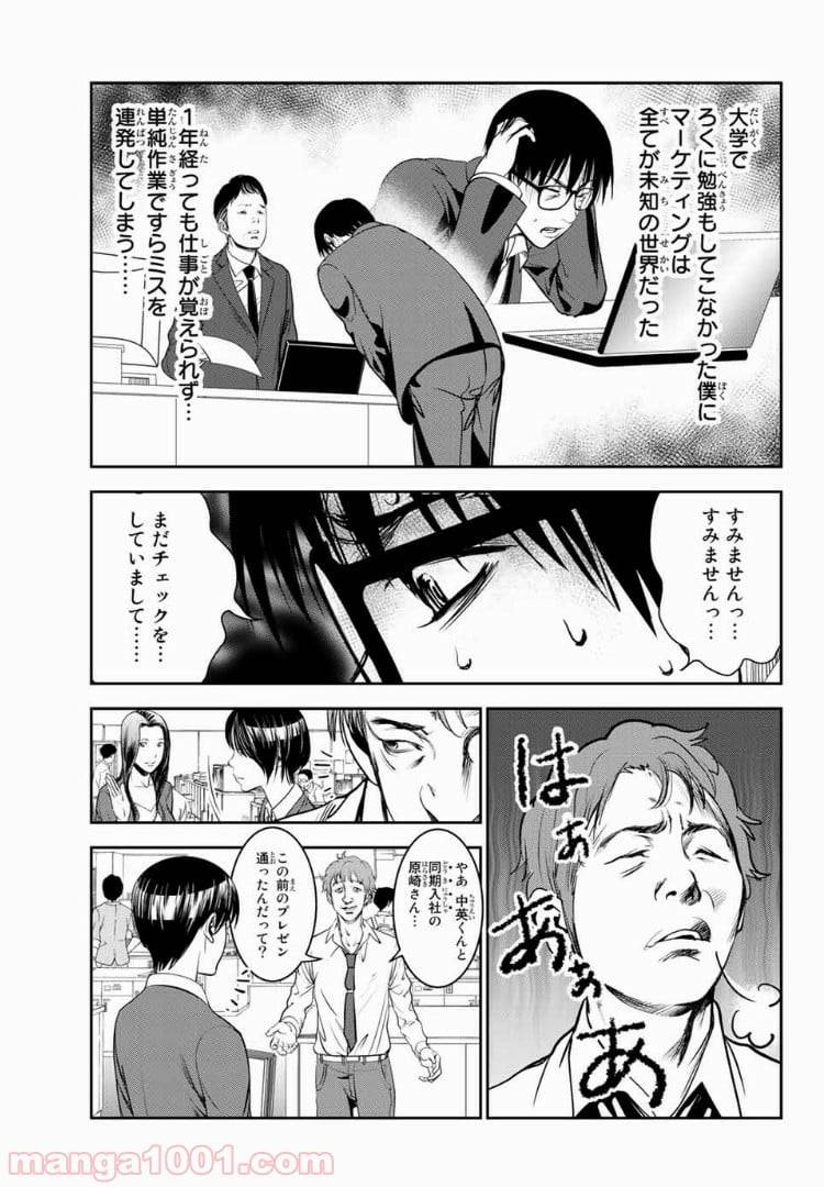 ページ 11 — 第40話