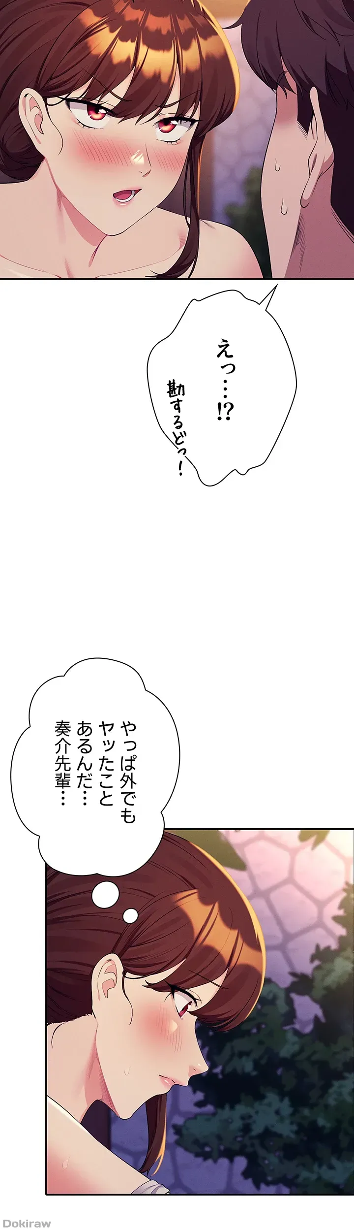 ページ 8 — 第99話