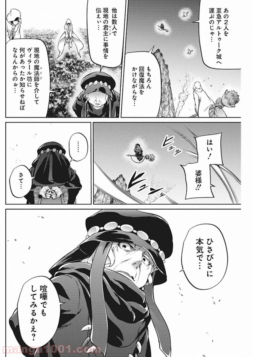 ページ 7 — 第46話