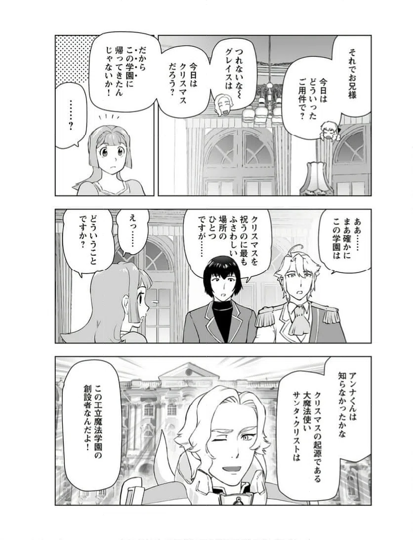 ページ 13 — 第47話