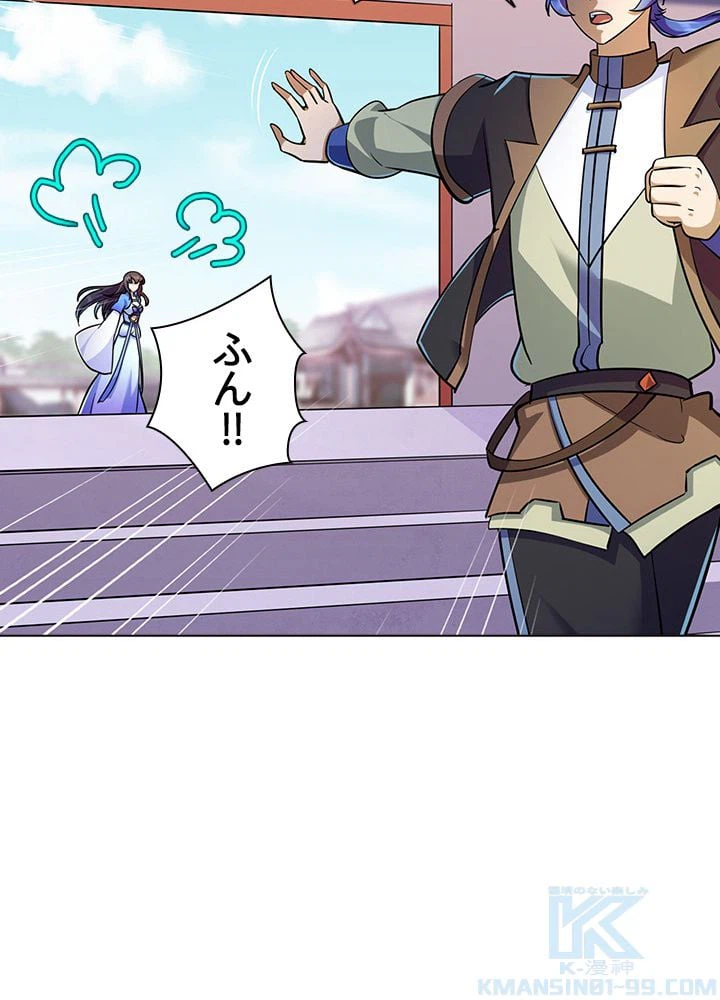 ページ 17 — 第68話