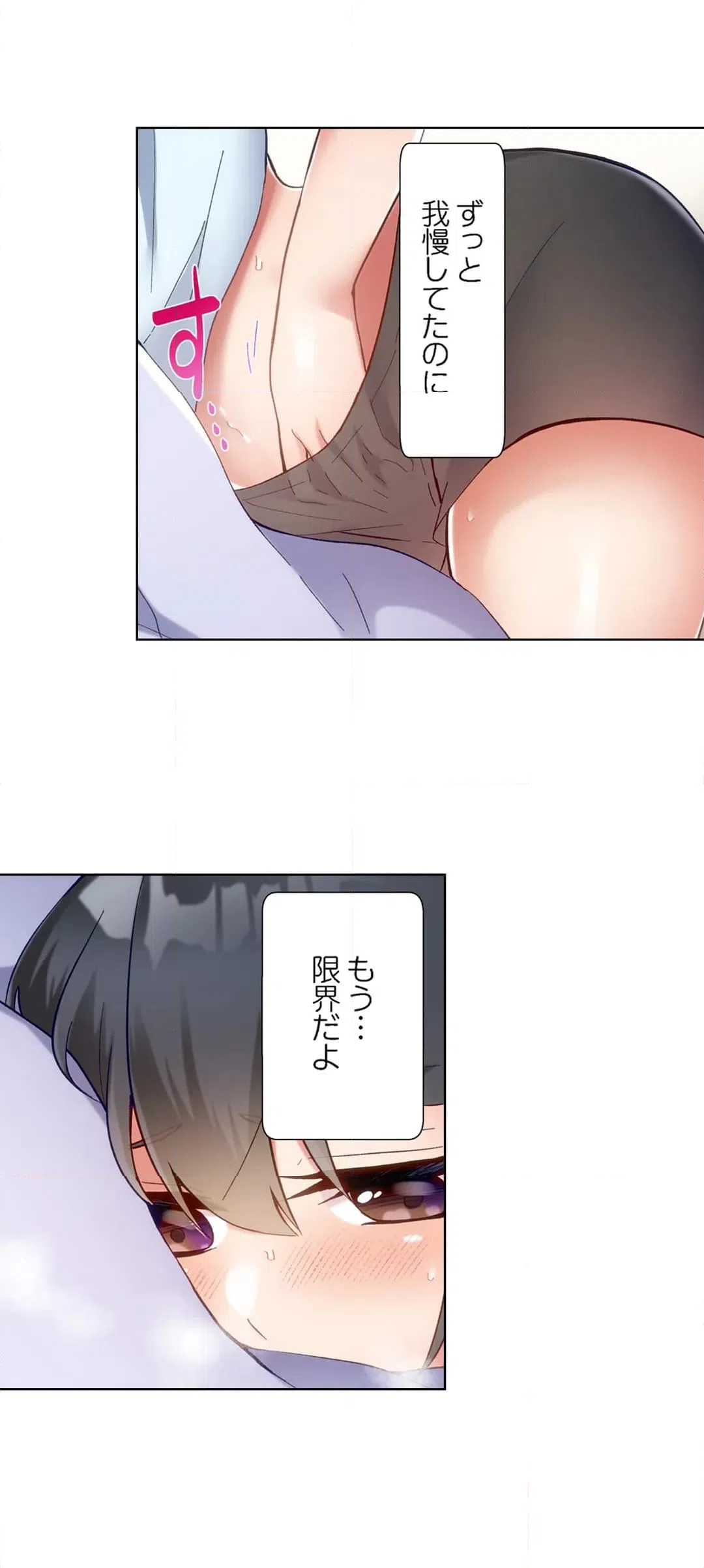 ページ 4 — 第39話