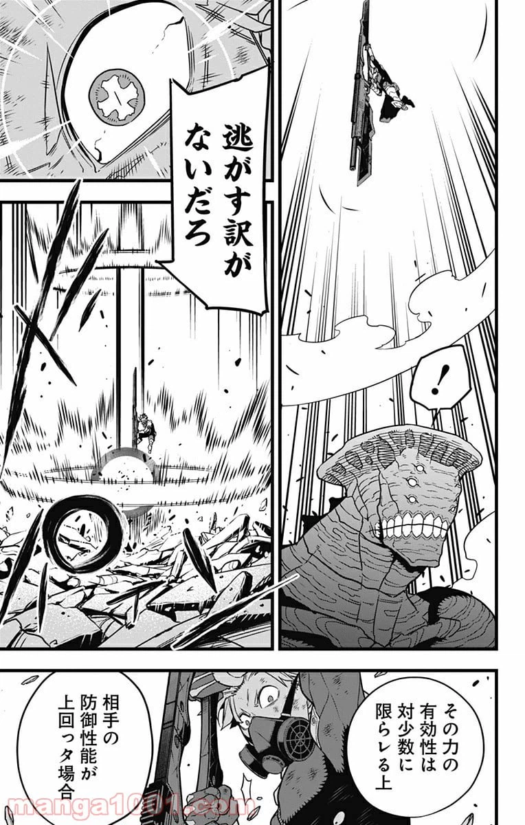 ページ 17 — 第52話