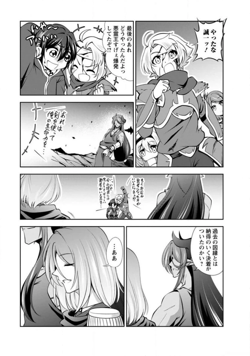 ページ 3 — 第46.3話