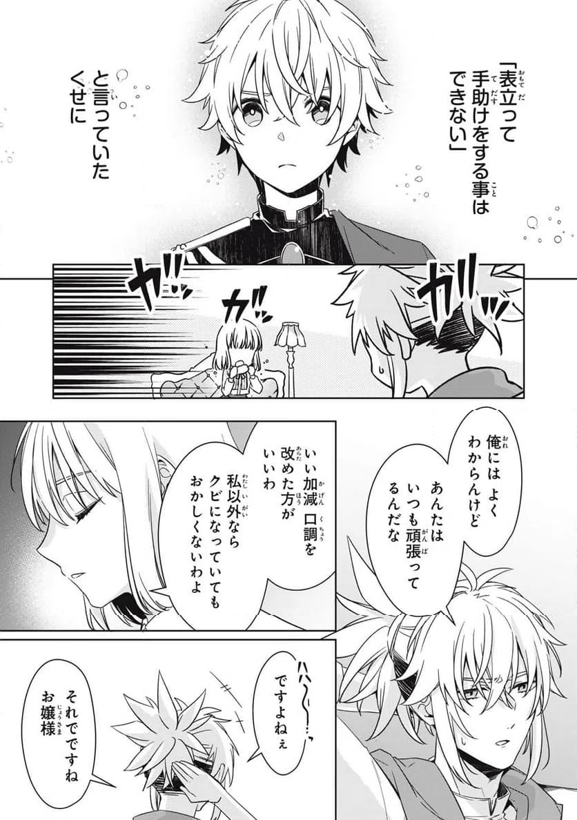 ページ 5 — 第23話