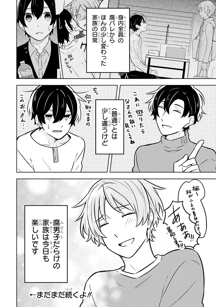 ページ 17 — 第5話