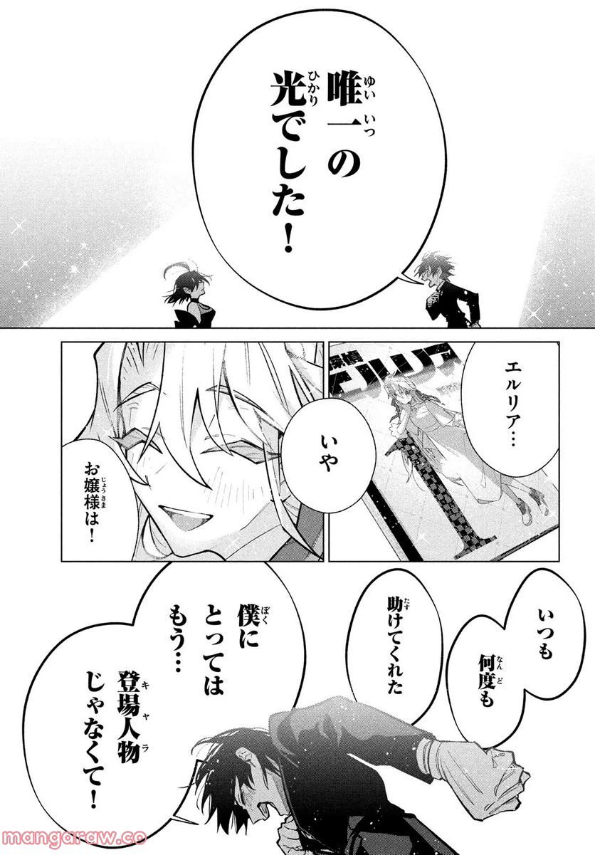 ページ 25 — 第12話