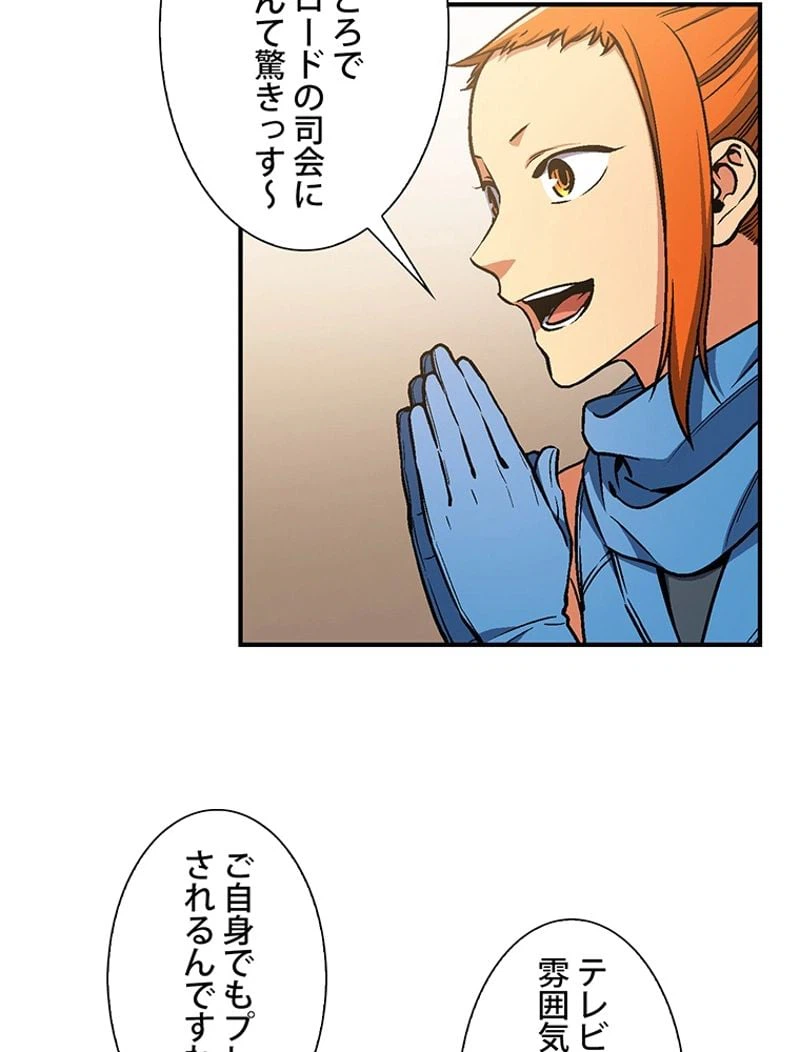 ページ 15 — 第114話