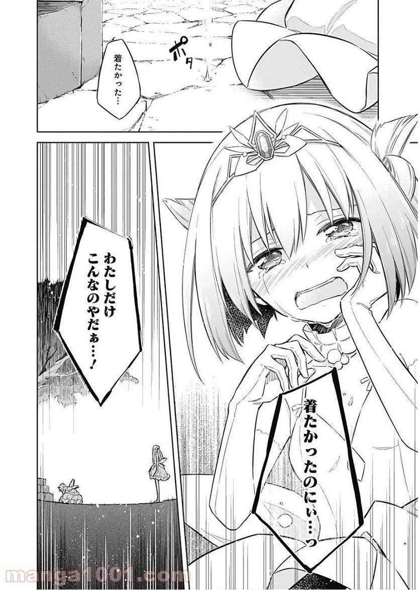 ページ 36 — 第12話