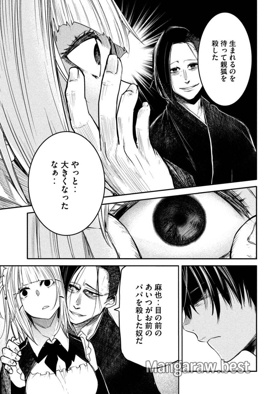 ページ 35 — 第11話