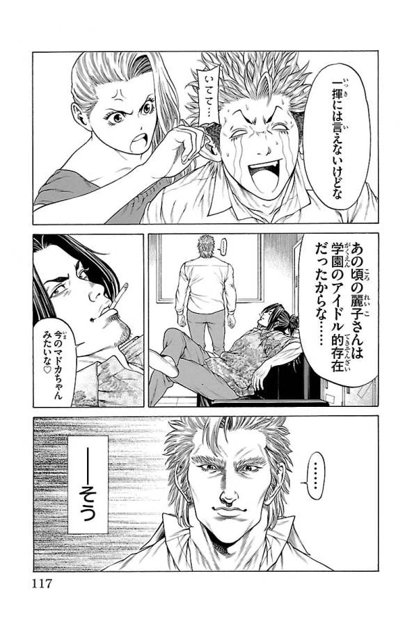 ページ 17 — 第46話