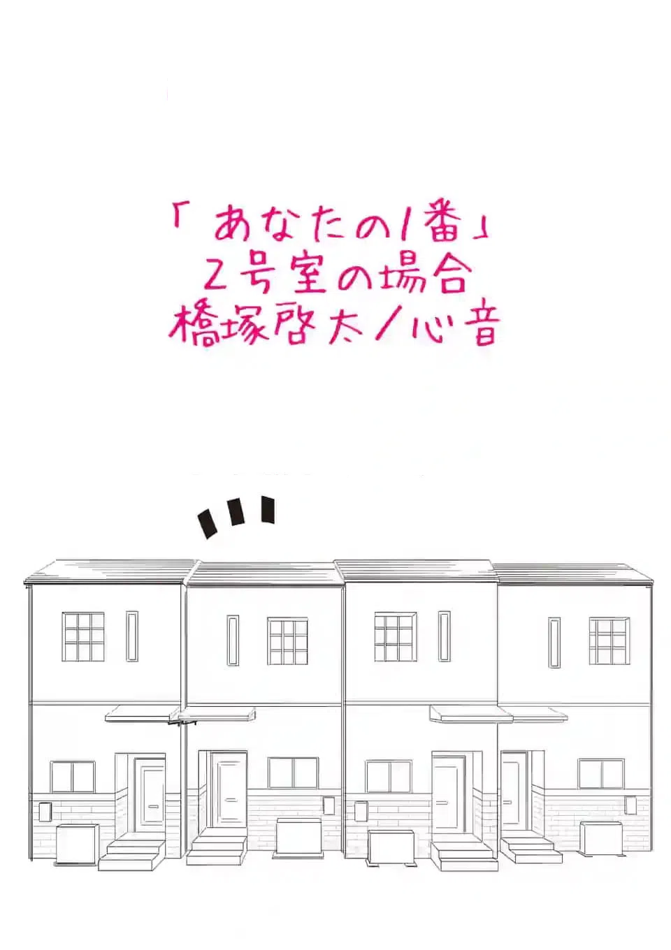 ページ 11 — 第23話