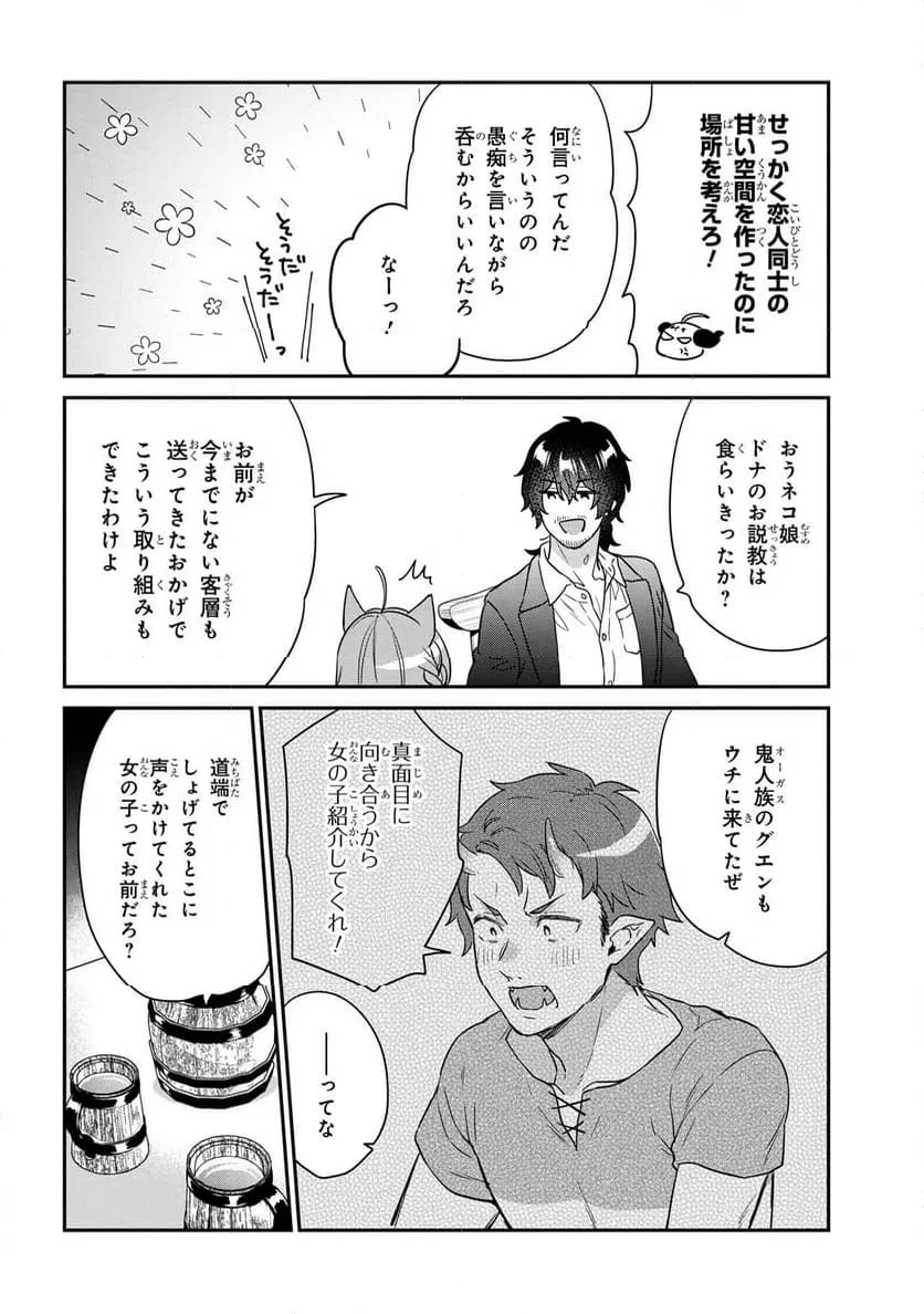 ページ 11 — 第1.3話