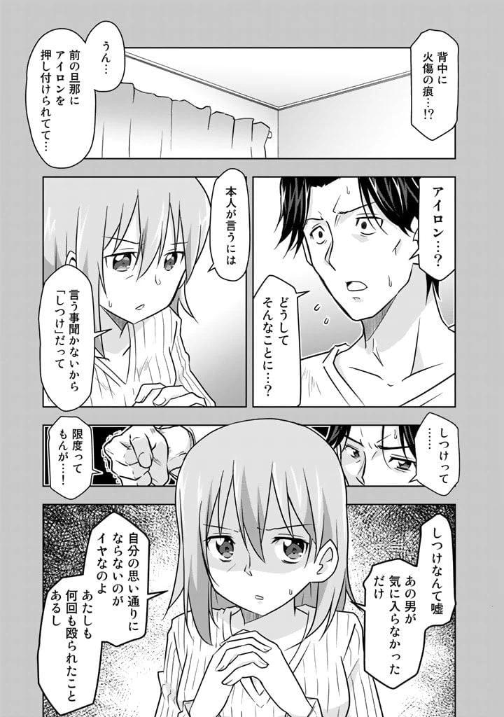 ページ 3 — 第13話