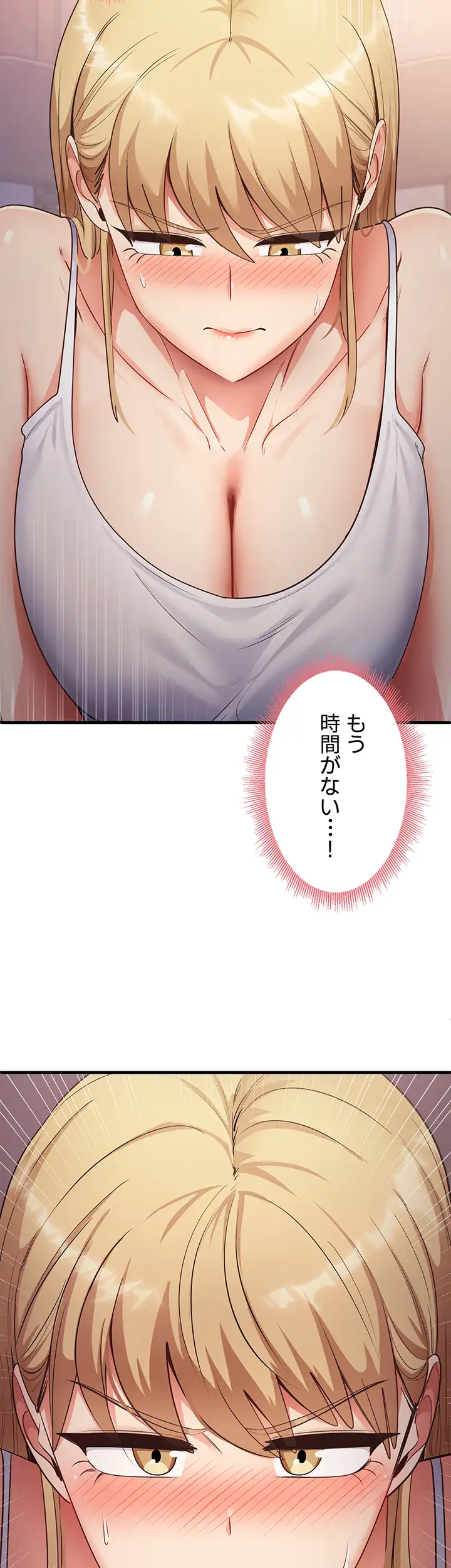 ページ 30 — 第48話