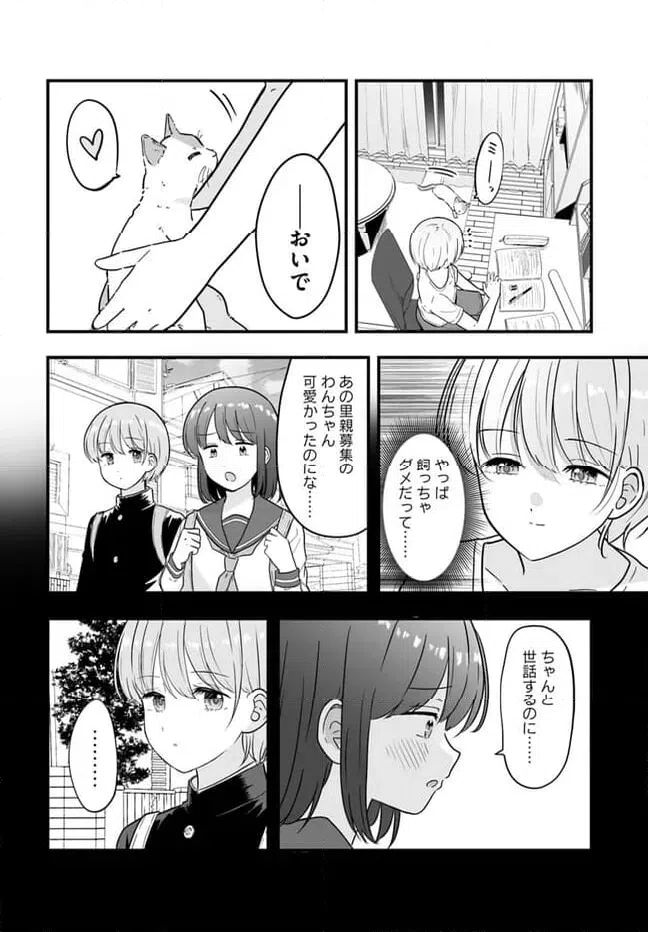ページ 22 — 第7話