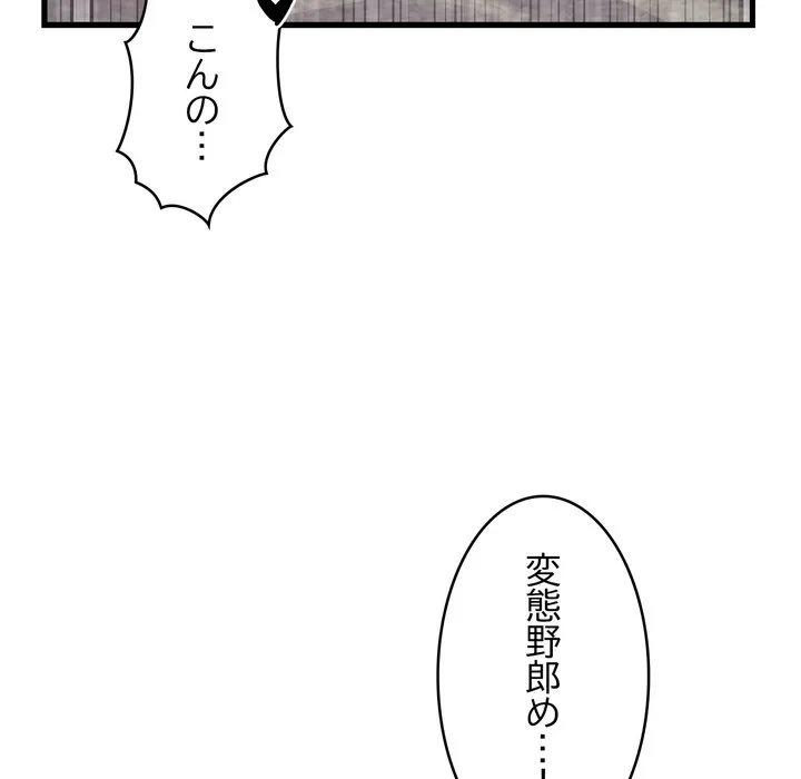 ページ 30 — 第14話