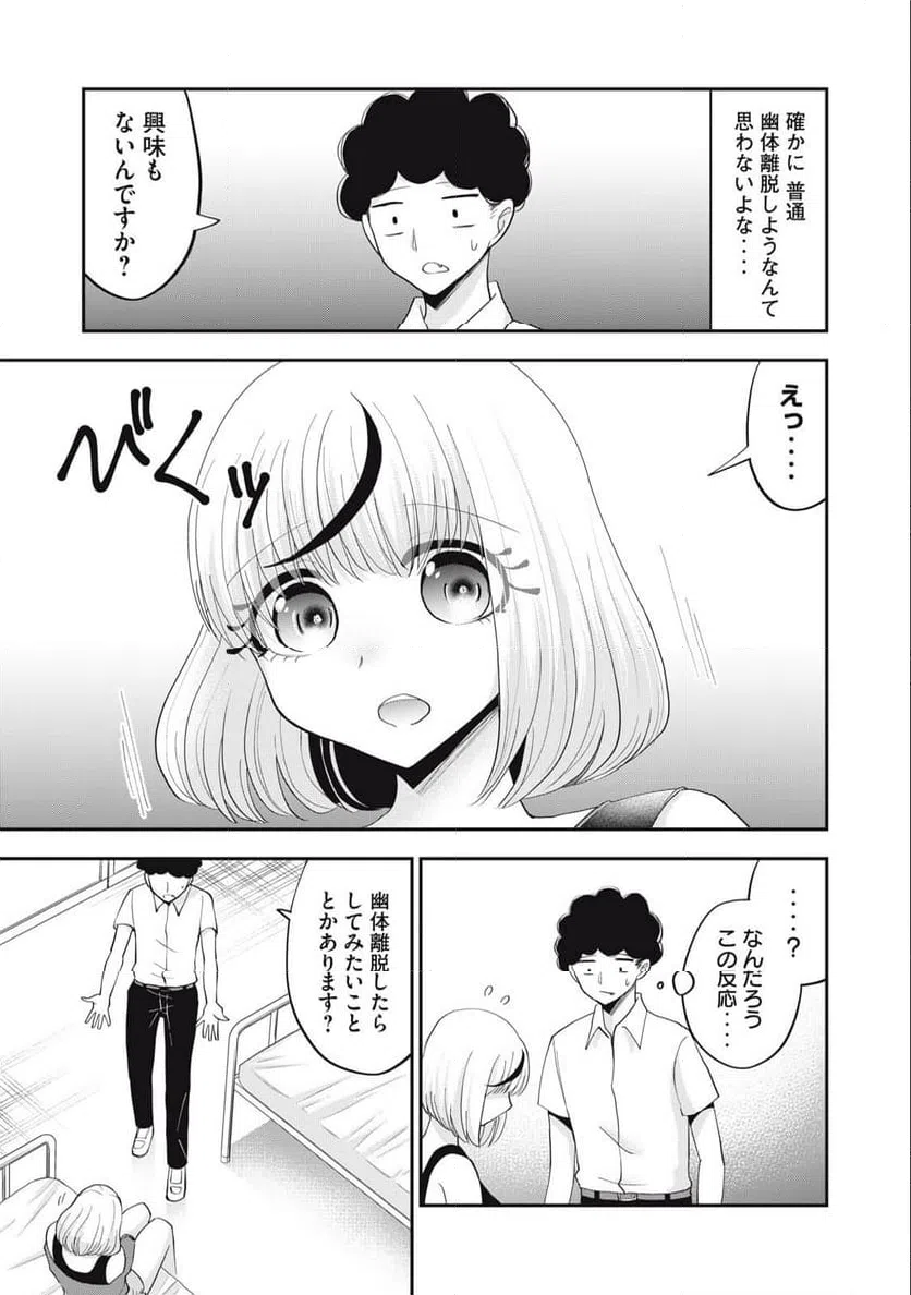 ページ 11 — 第11話