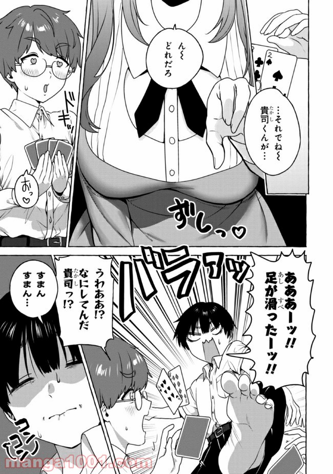 ページ 7 — 第14話