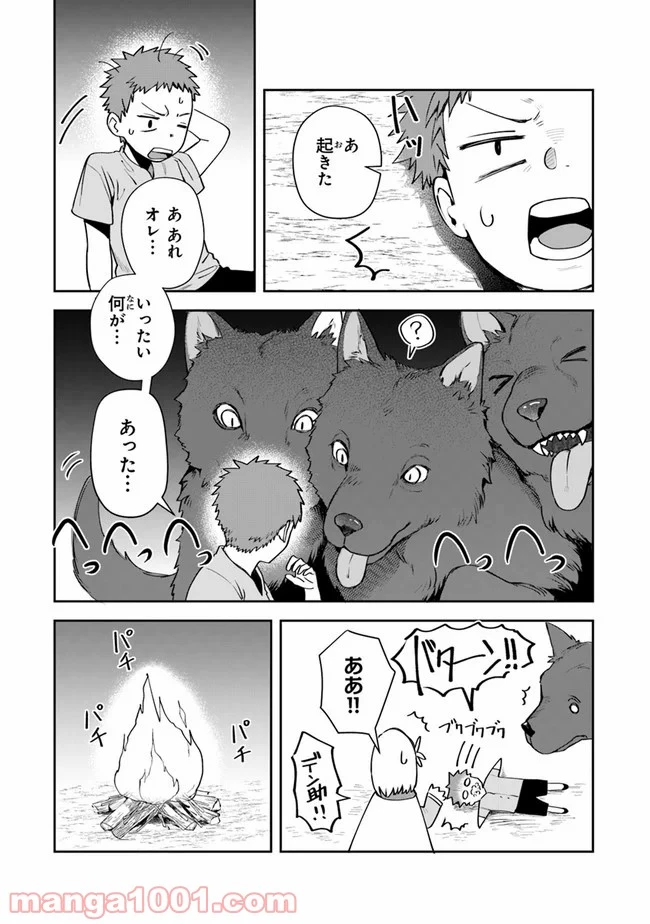 ページ 11 — 第9話