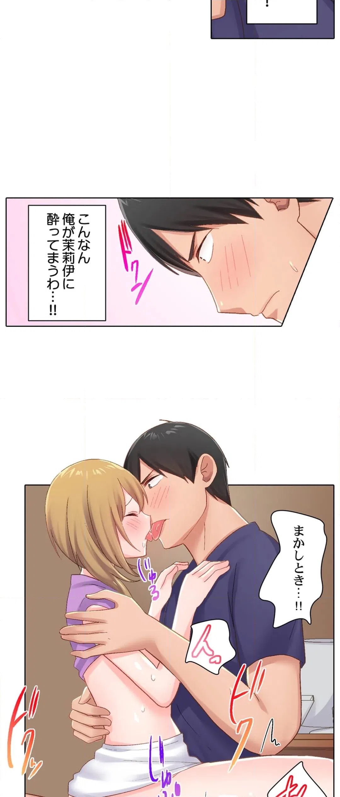 ページ 18 — 第24話