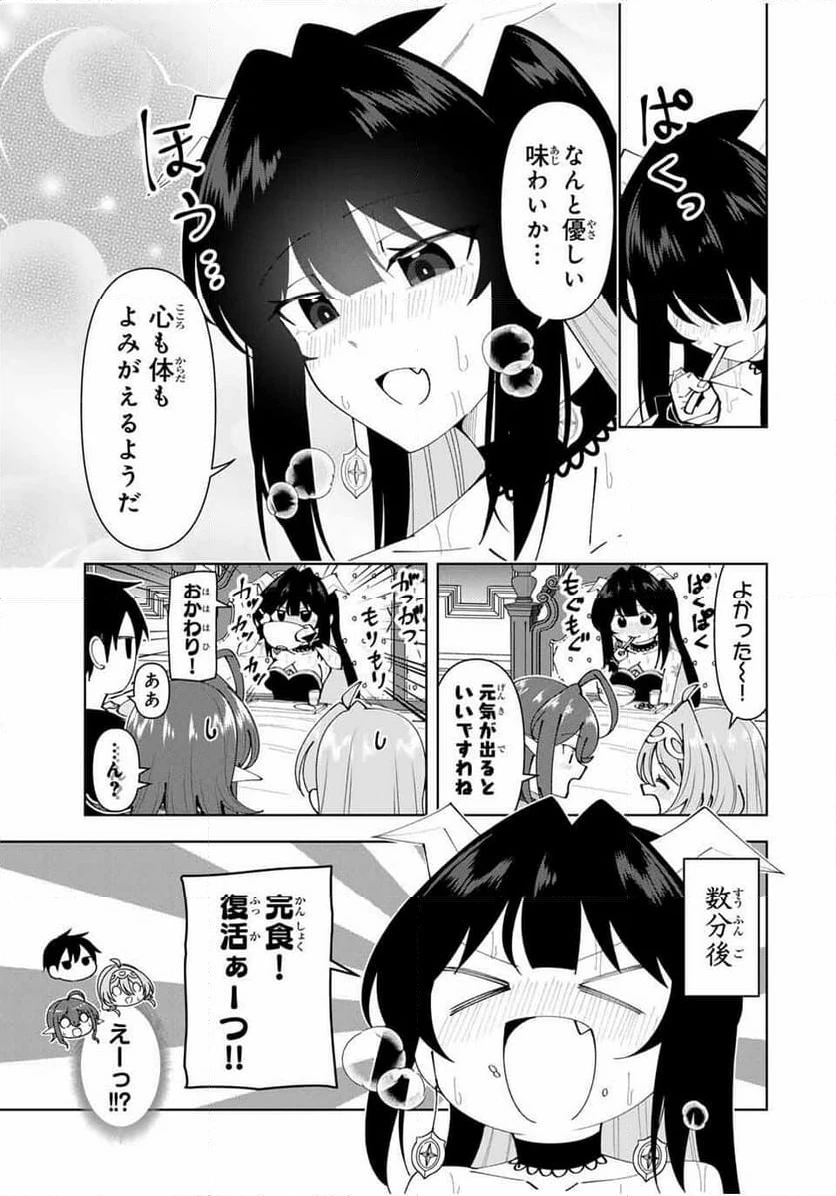 ページ 10 — 第75話