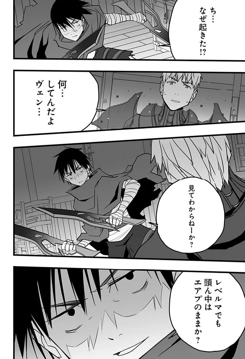 ページ 12 — 第31話