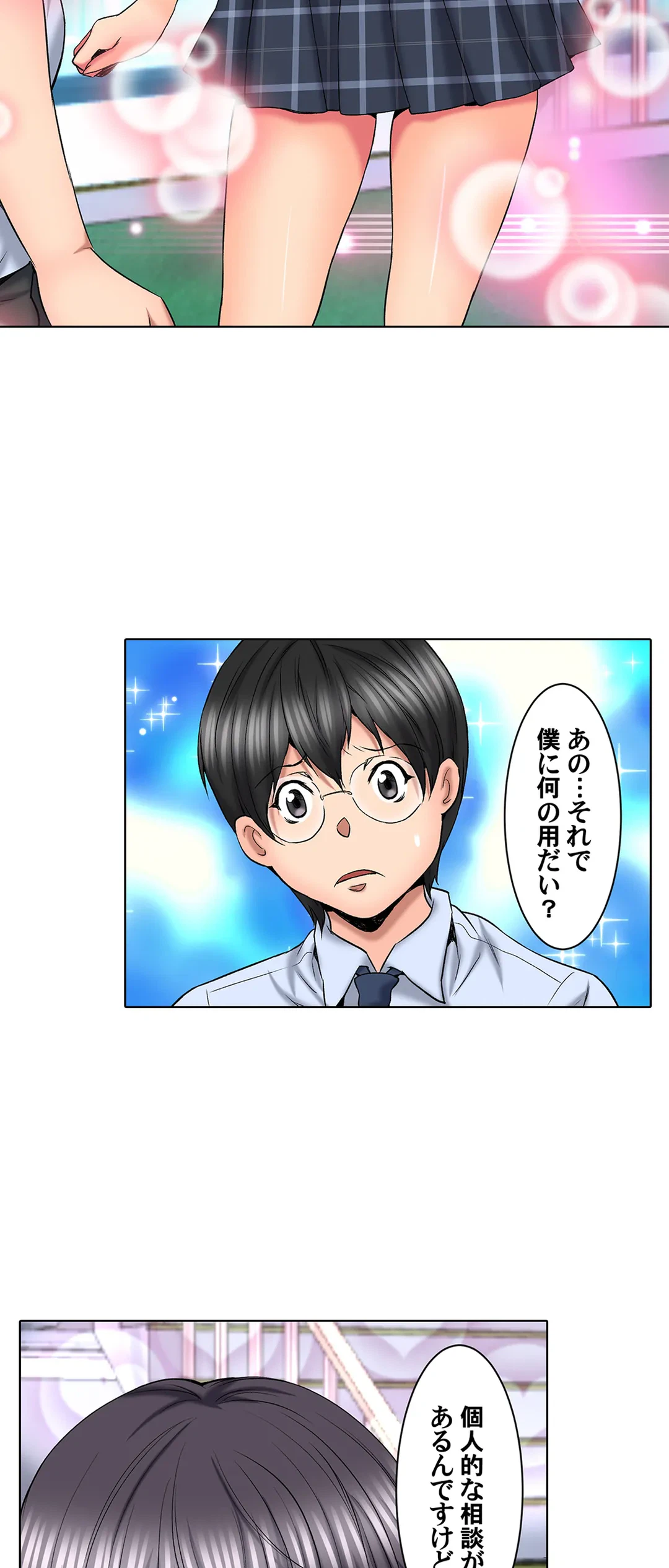 ページ 7 — 第75話
