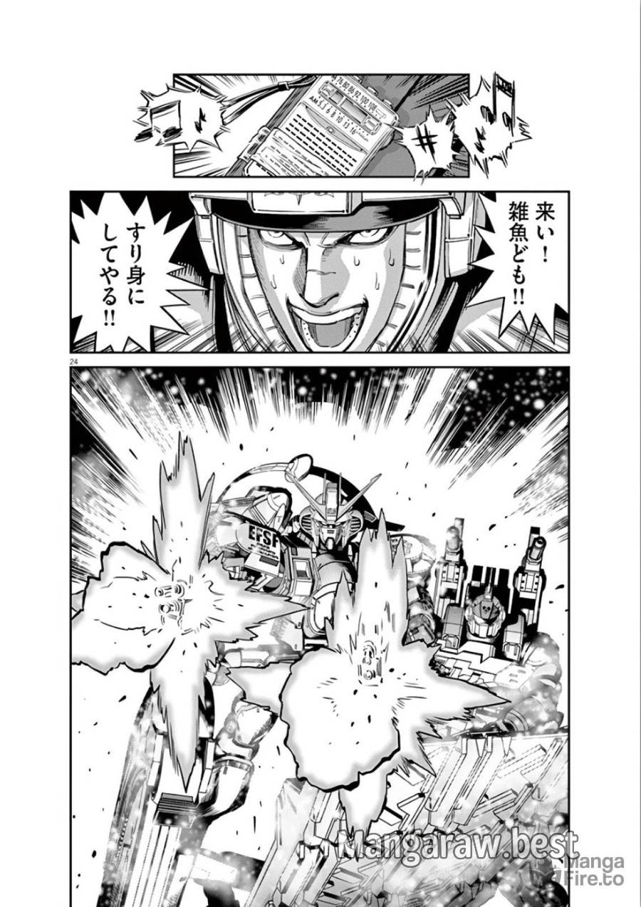 ページ 24 — 第104話