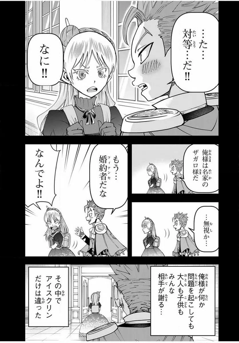 ページ 12 — 第24話
