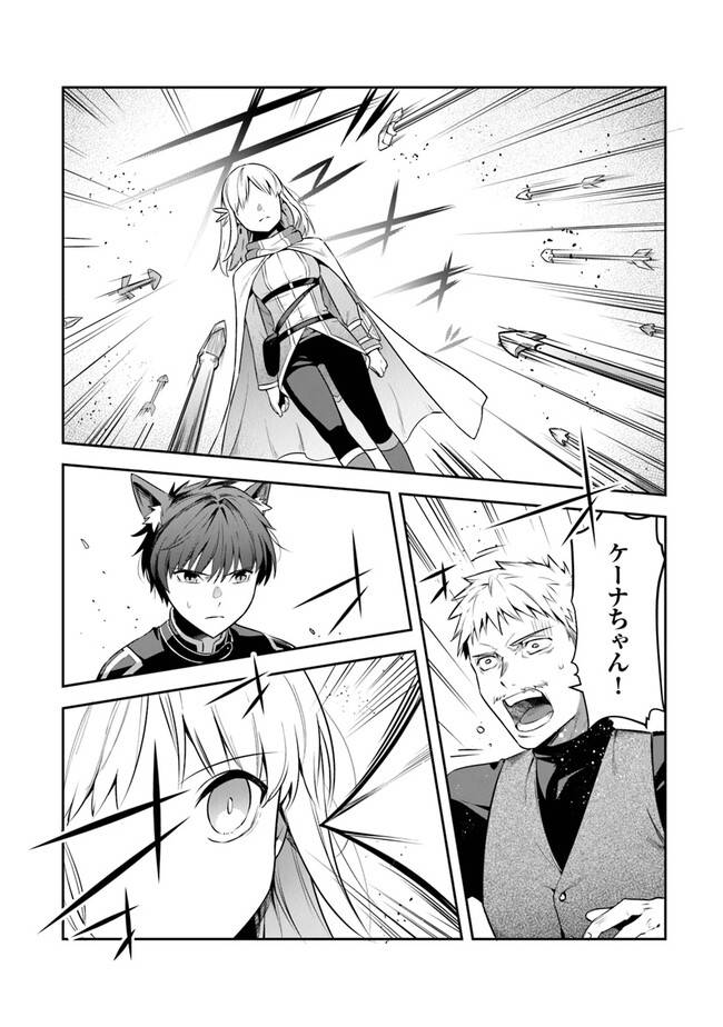 ページ 4 — 第26話