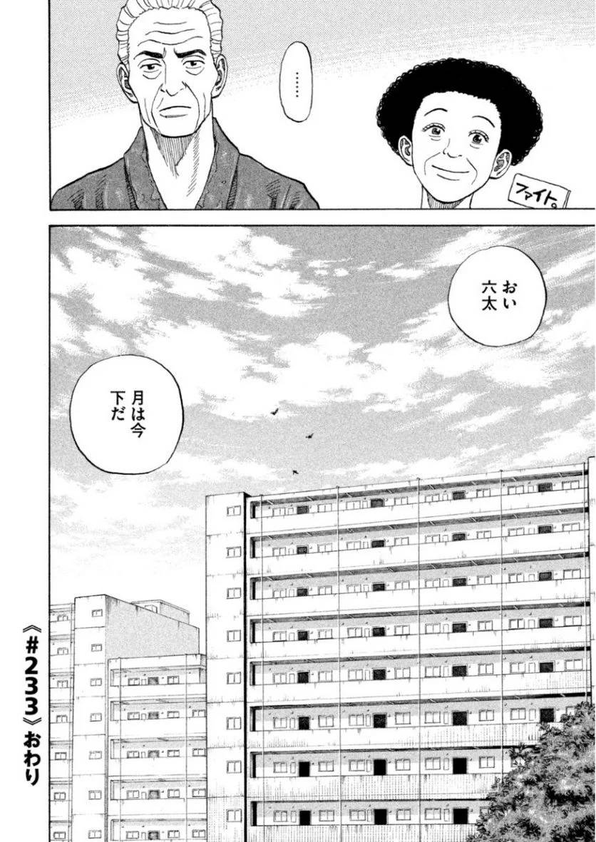 ページ 22 — 第25話