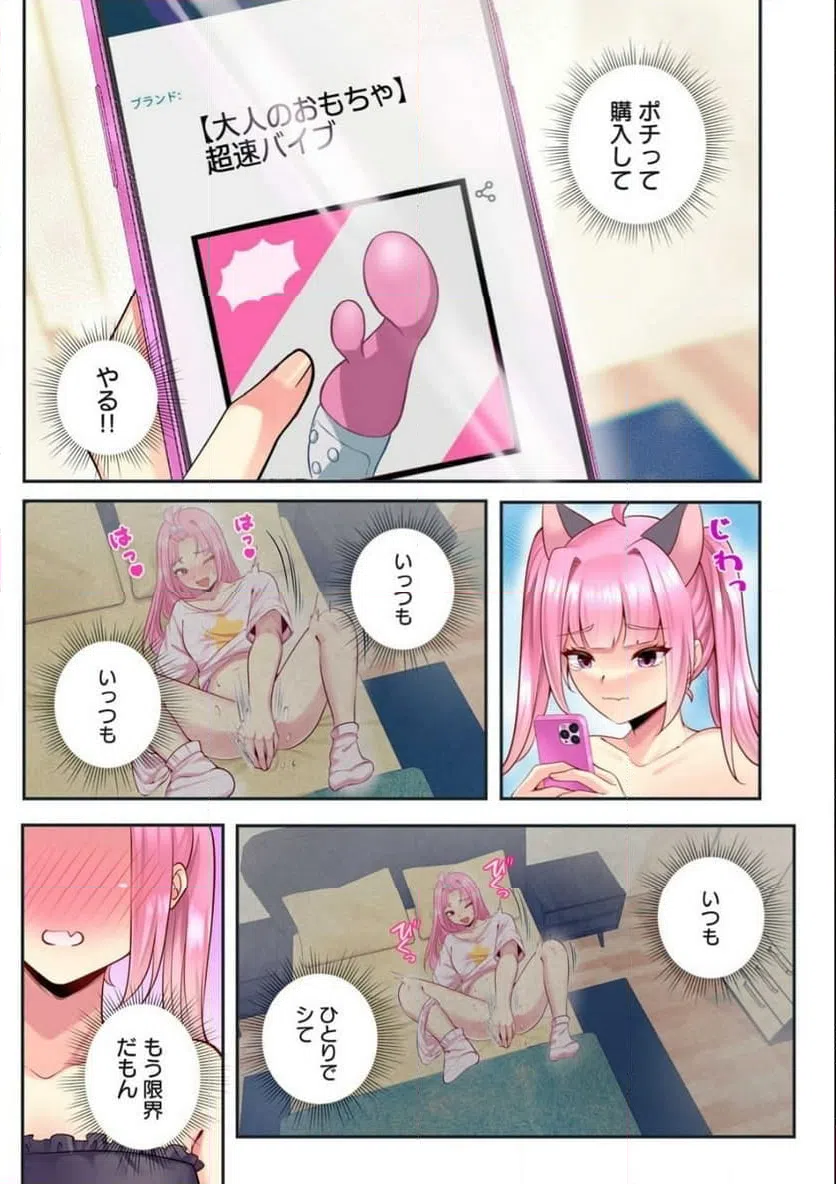 ページ 8 — 第4.1話