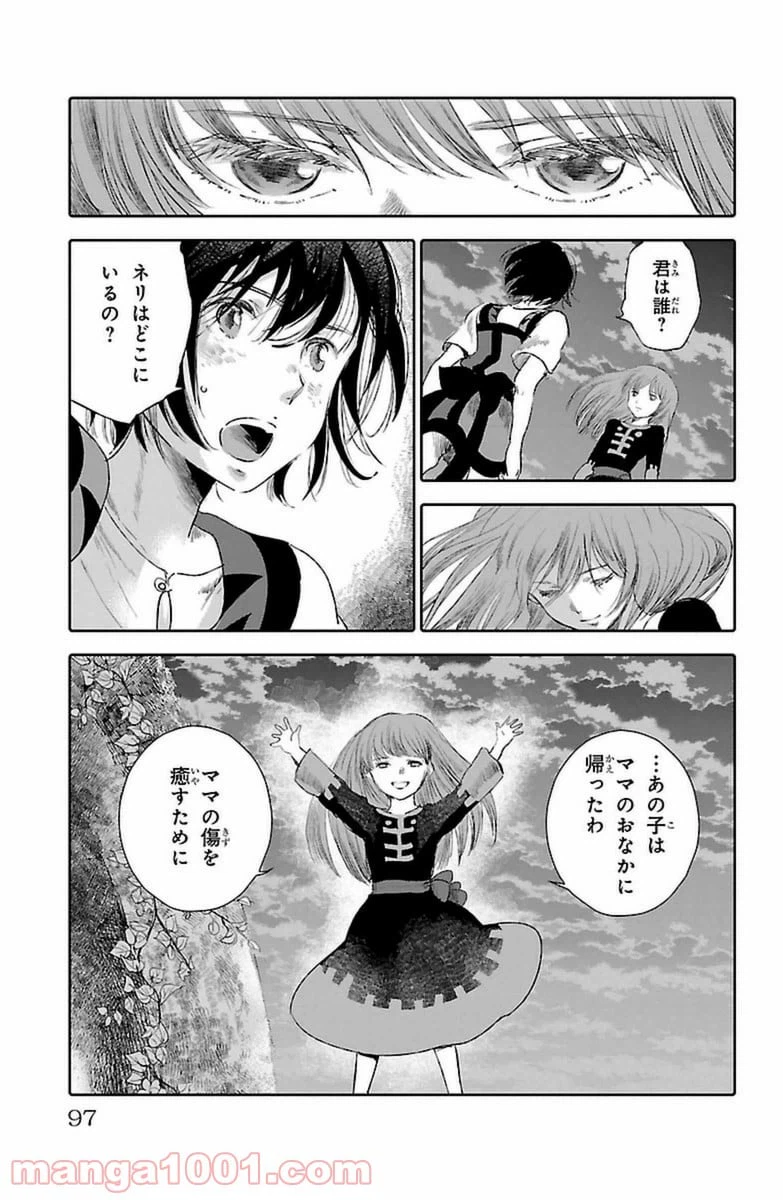 ページ 3 — 第11話