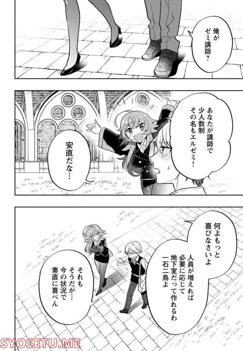 ページ 13 — 第3話