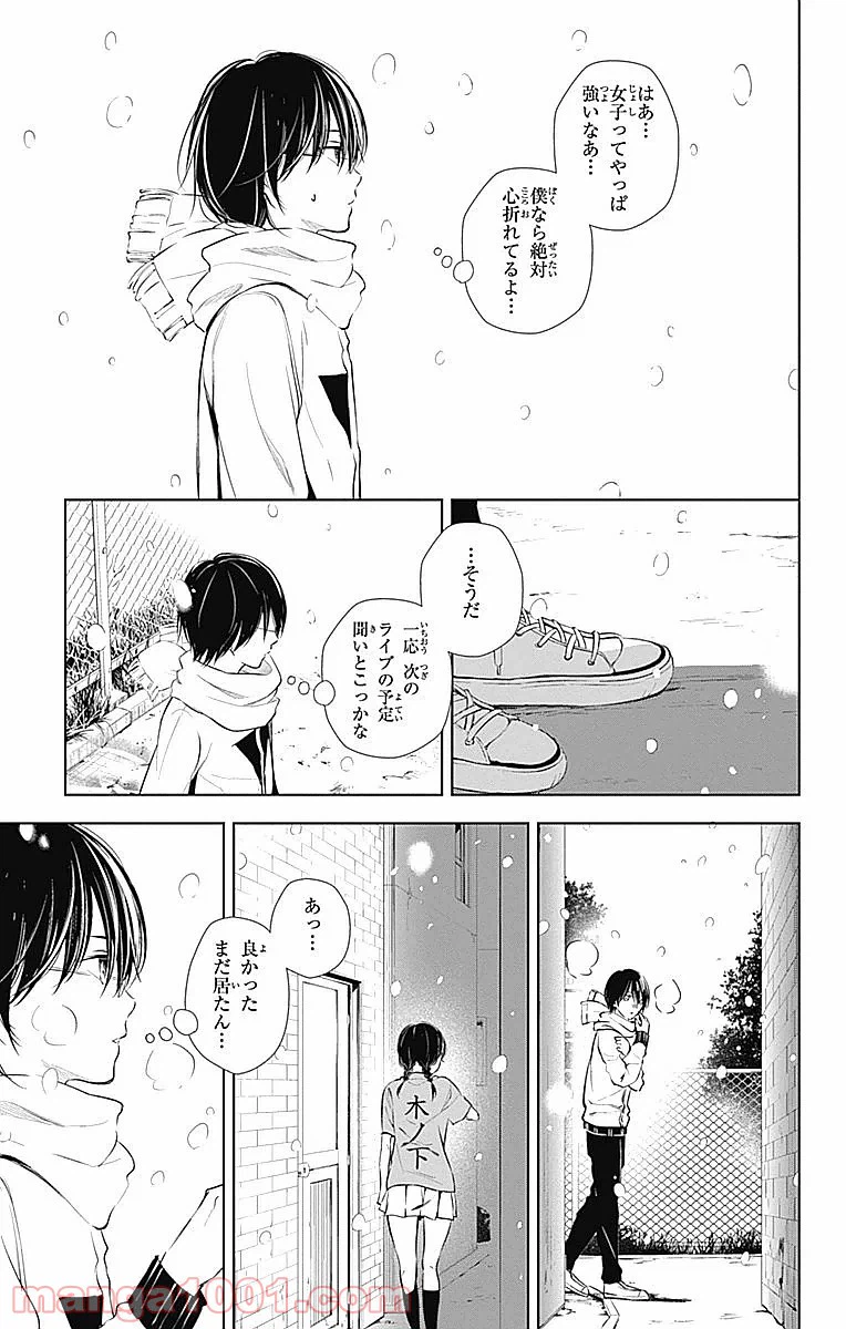 ページ 15 — 第21話