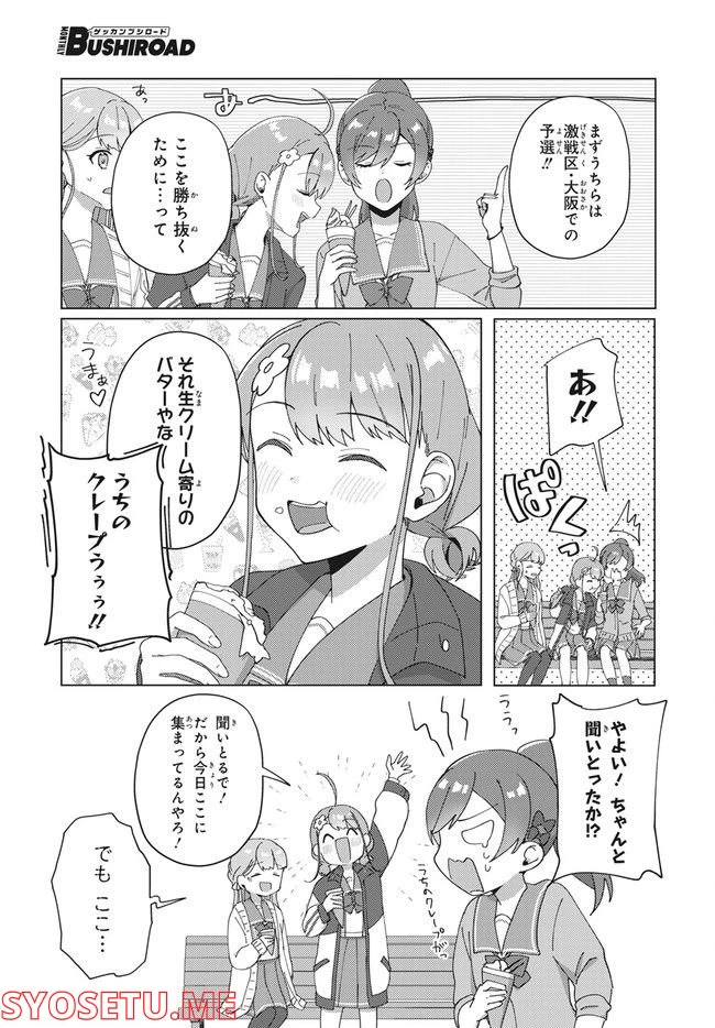 ページ 4 — 第11.1話