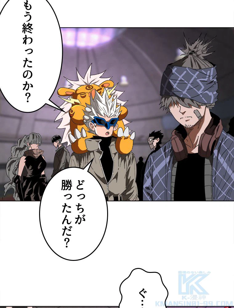 ページ 8 — 第19話